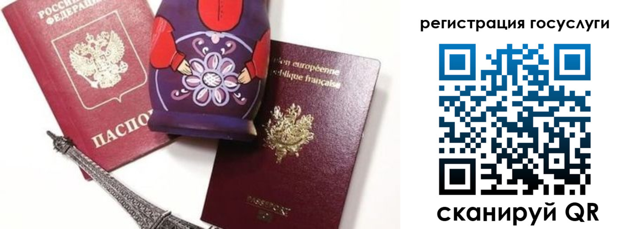 временная регистрация для всех в Таганроге